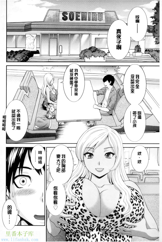 绅士漫画之h本子[かわもりみさき] 奥さんと彼女と