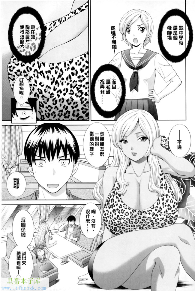 绅士漫画之h本子[かわもりみさき] 奥さんと彼女と