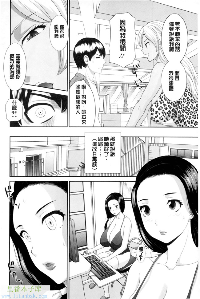 绅士漫画之h本子[かわもりみさき] 奥さんと彼女と