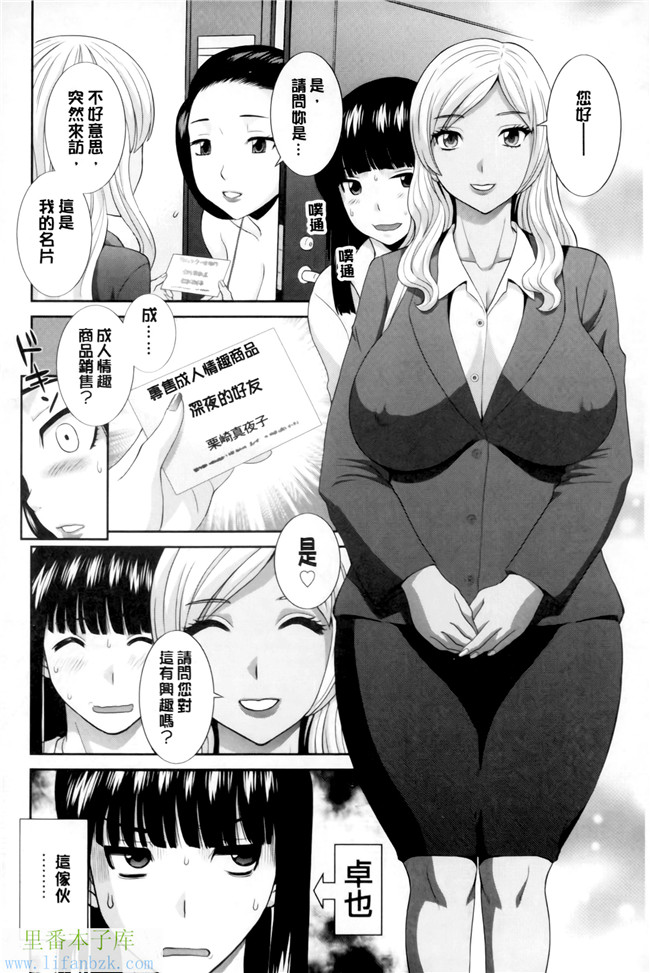 绅士漫画之h本子[かわもりみさき] 奥さんと彼女と