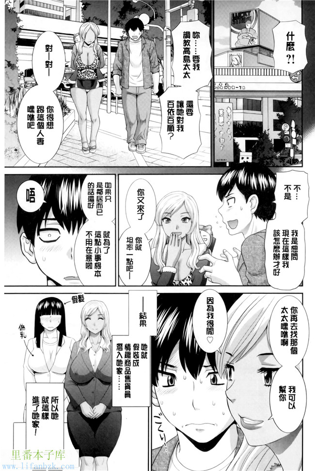 绅士漫画之h本子[かわもりみさき] 奥さんと彼女と