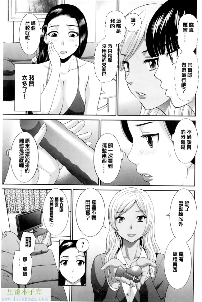 绅士漫画之h本子[かわもりみさき] 奥さんと彼女と