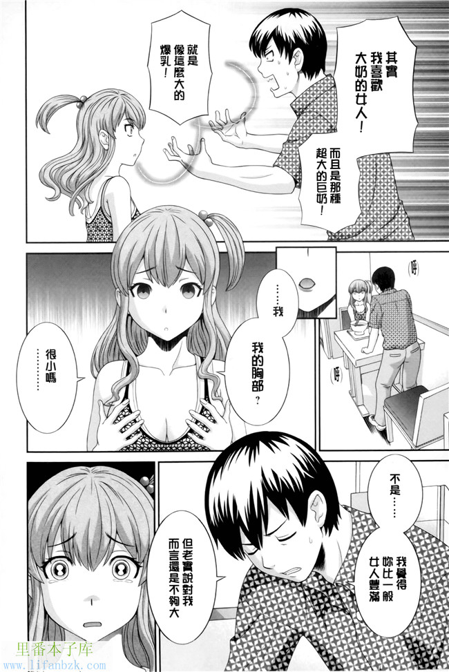 绅士漫画之h本子[かわもりみさき] 奥さんと彼女と