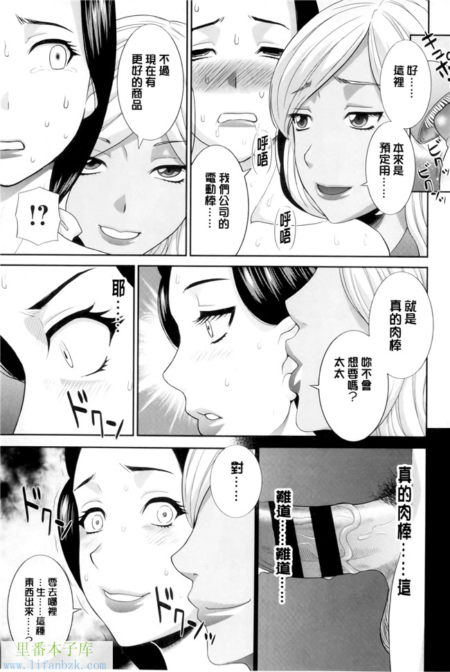 绅士漫画之h本子[かわもりみさき] 奥さんと彼女と