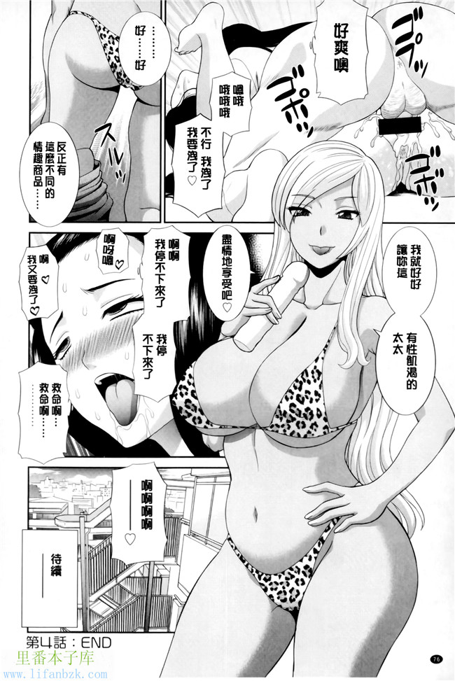 绅士漫画之h本子[かわもりみさき] 奥さんと彼女と