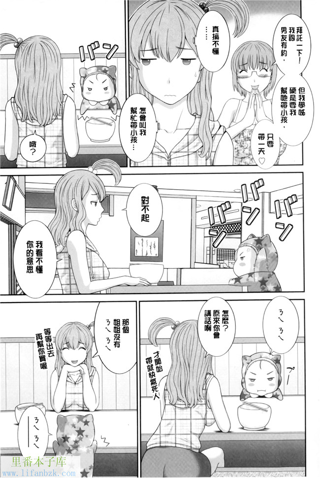 绅士漫画之h本子[かわもりみさき] 奥さんと彼女と