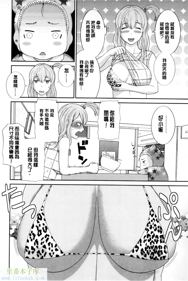 绅士漫画之h本子[かわもりみさき] 奥さんと彼女と