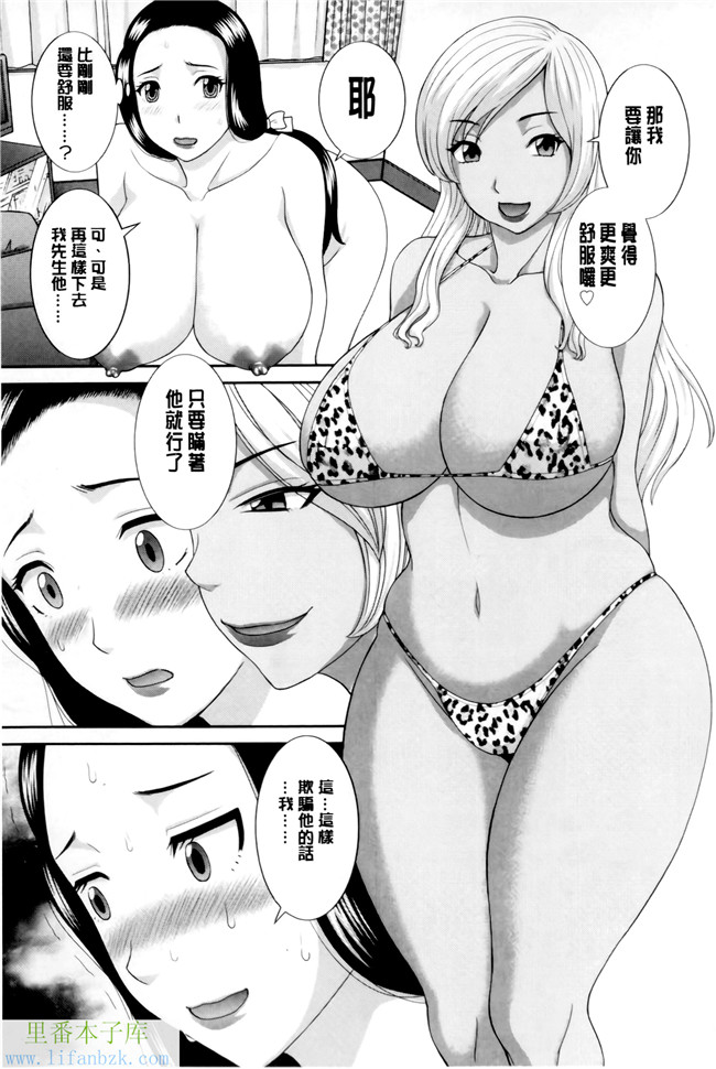 绅士漫画之h本子[かわもりみさき] 奥さんと彼女と