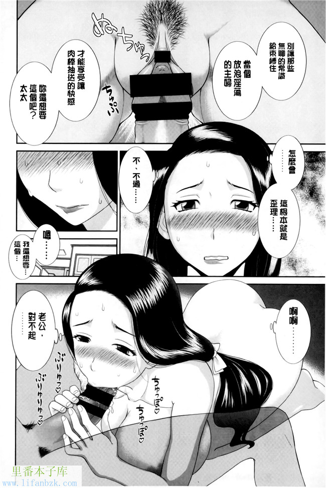 绅士漫画之h本子[かわもりみさき] 奥さんと彼女と