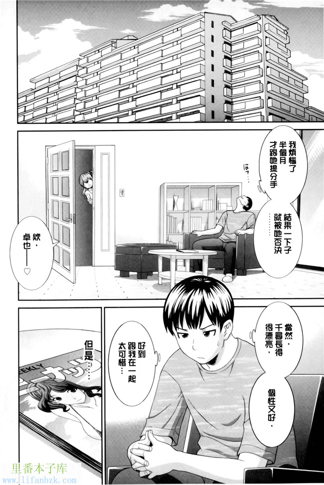 绅士漫画之h本子[かわもりみさき] 奥さんと彼女と