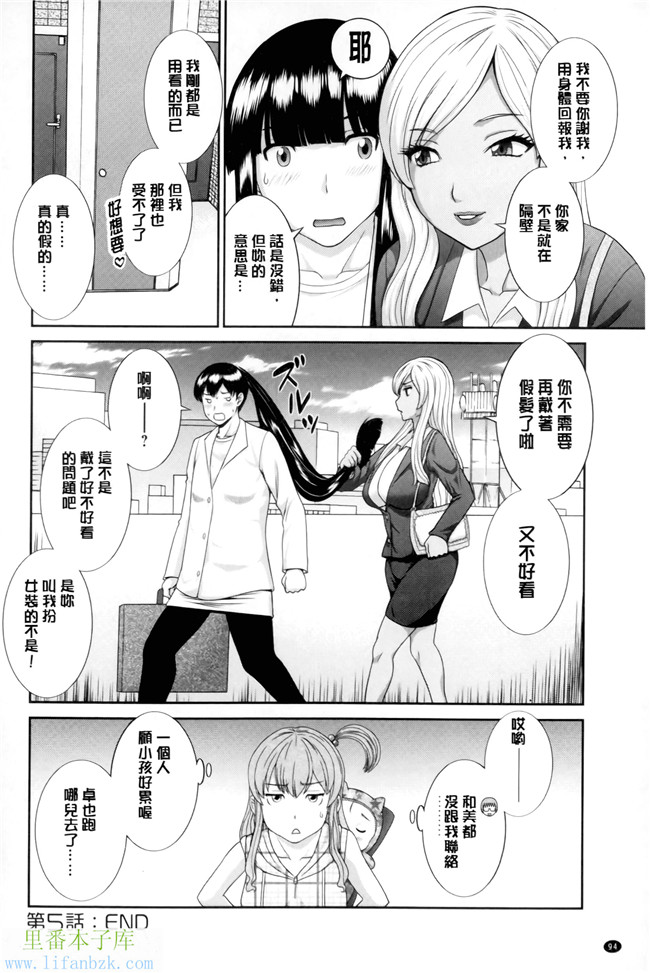 绅士漫画之h本子[かわもりみさき] 奥さんと彼女と