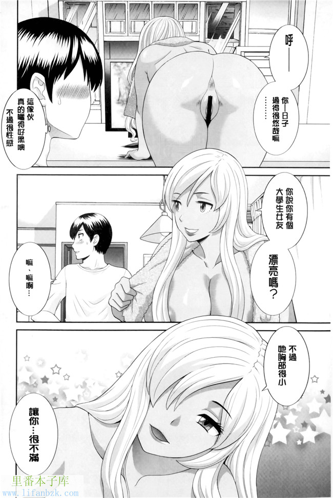 绅士漫画之h本子[かわもりみさき] 奥さんと彼女と