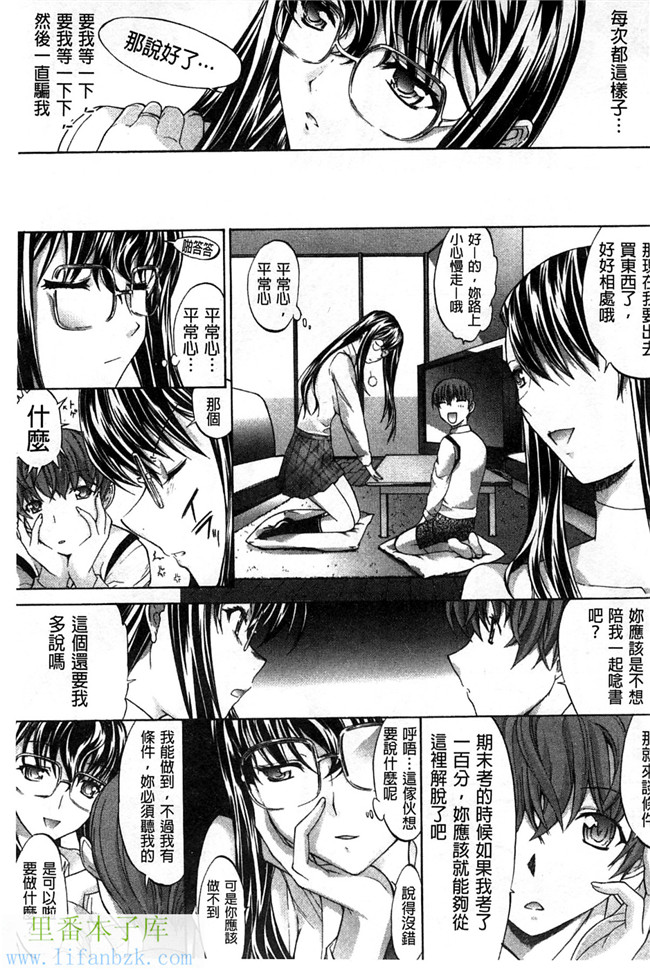 绅士漫画之攻略哥哥前女友+鬼父调教自己的X儿成肉便器h本子