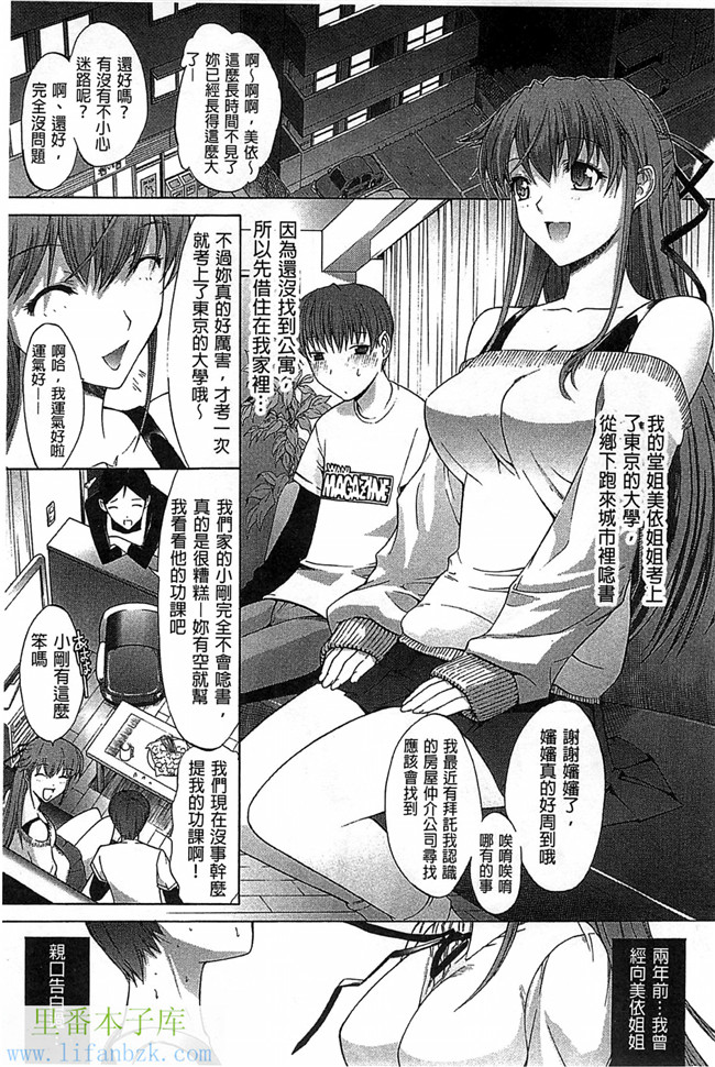 绅士漫画之攻略哥哥前女友+鬼父调教自己的X儿成肉便器h本子