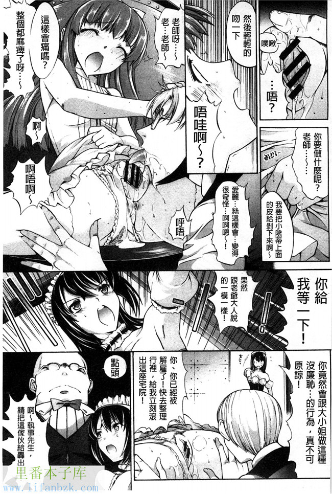 绅士漫画之攻略哥哥前女友+鬼父调教自己的X儿成肉便器h本子