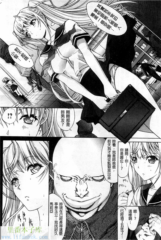 绅士漫画之攻略哥哥前女友+鬼父调教自己的X儿成肉便器h本子