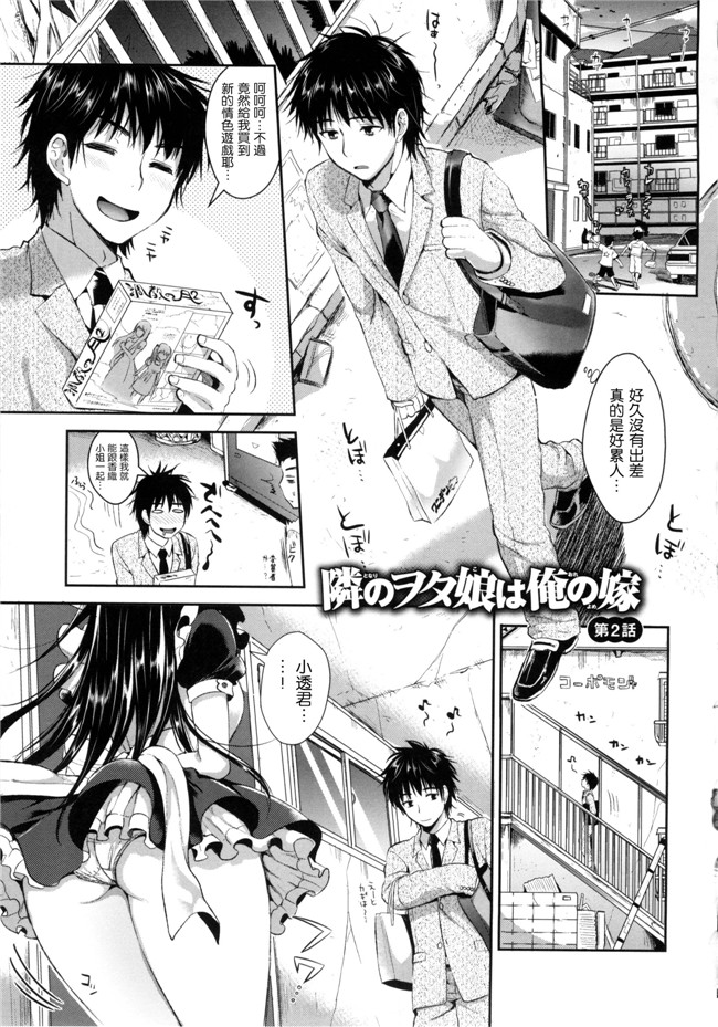 里番漫画之[小島紗] 性交祭 + とらのあな限定小冊子合集本子