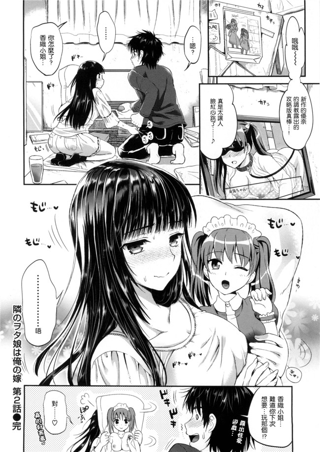 里番漫画之[小島紗] 性交祭 + とらのあな限定小冊子合集本子