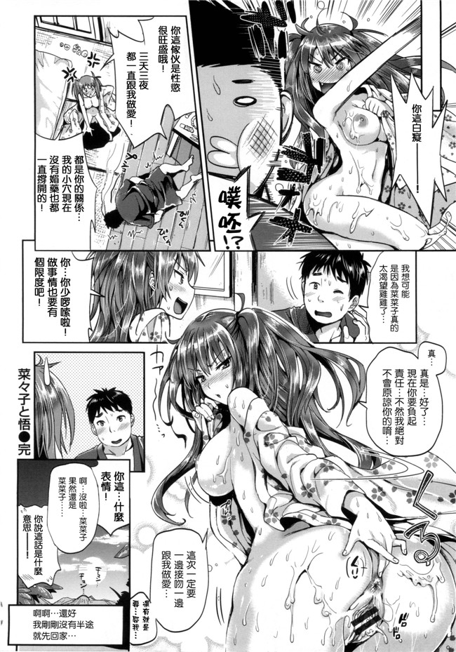 里番漫画之[小島紗] 性交祭 + とらのあな限定小冊子合集本子