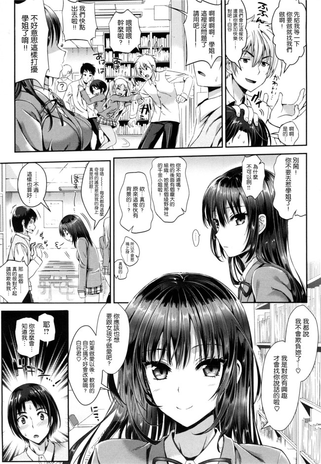 里番漫画之[小島紗] 性交祭 + とらのあな限定小冊子合集本子