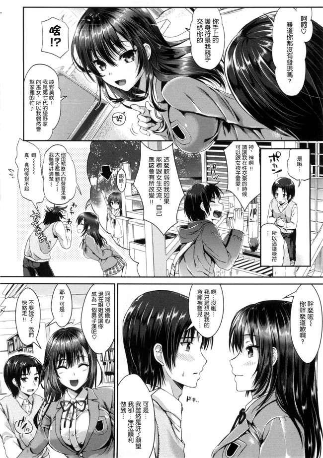 里番漫画之[小島紗] 性交祭 + とらのあな限定小冊子合集本子