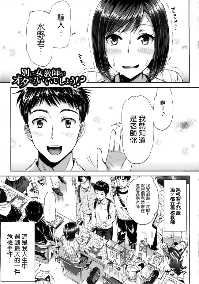 里番漫画之[小島紗] 性交祭 + とらのあな限定小冊子合集本子