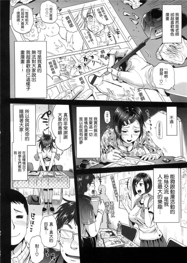 里番漫画之[小島紗] 性交祭 + とらのあな限定小冊子合集本子