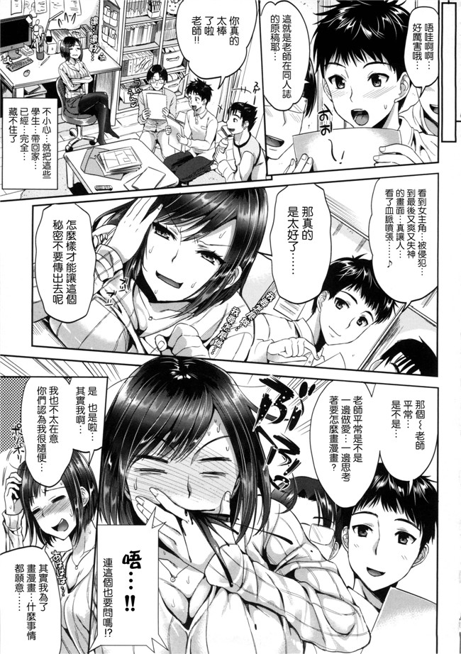 里番漫画之[小島紗] 性交祭 + とらのあな限定小冊子合集本子