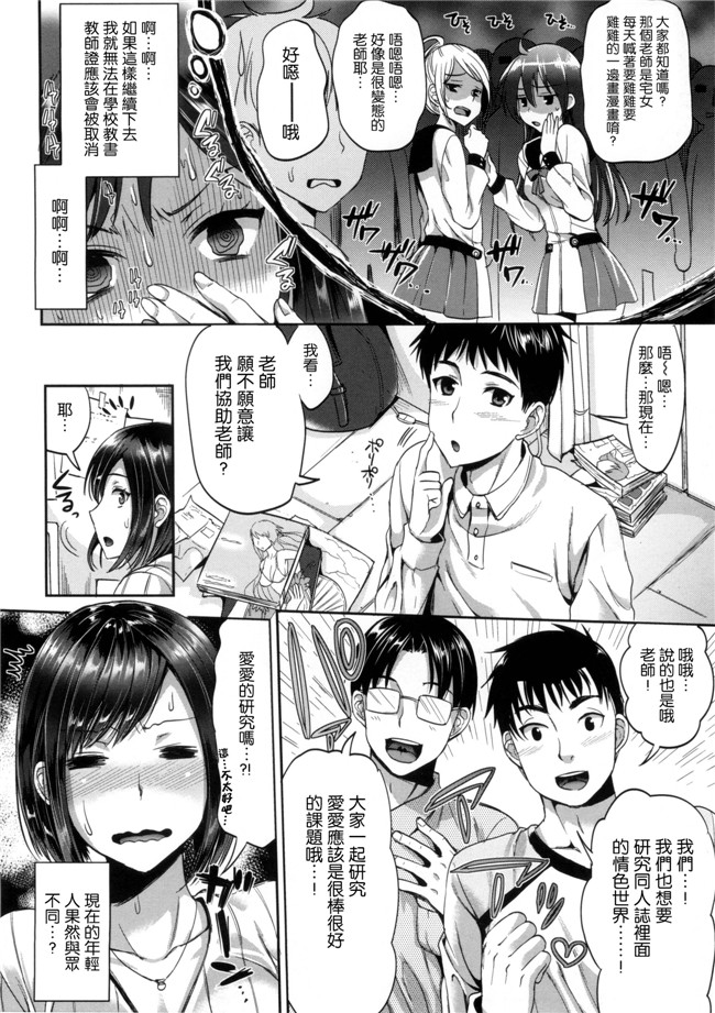 里番漫画之[小島紗] 性交祭 + とらのあな限定小冊子合集本子