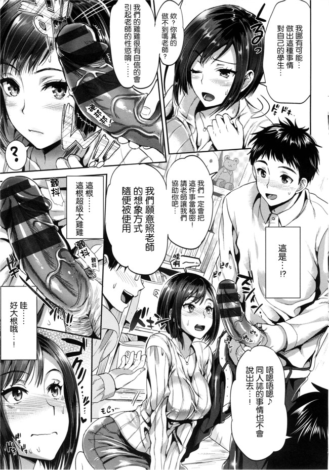 里番漫画之[小島紗] 性交祭 + とらのあな限定小冊子合集本子