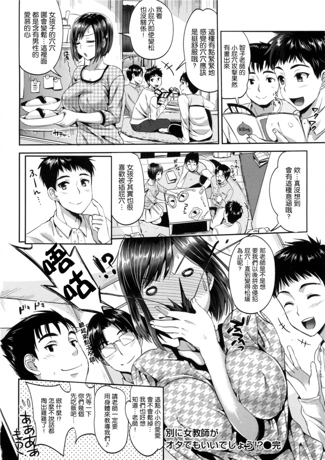 里番漫画之[小島紗] 性交祭 + とらのあな限定小冊子合集本子