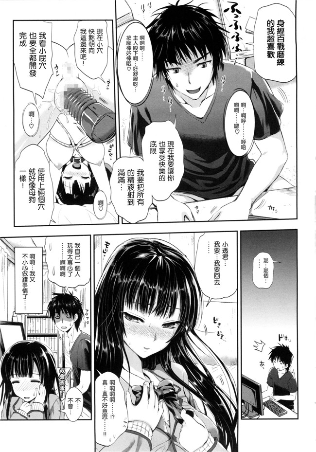 里番漫画之[小島紗] 性交祭 + とらのあな限定小冊子合集本子