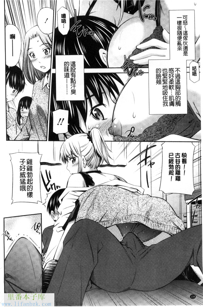 工口少女h漫画之[左橋レンヤ] ヒメゴト×メモリーズ本子