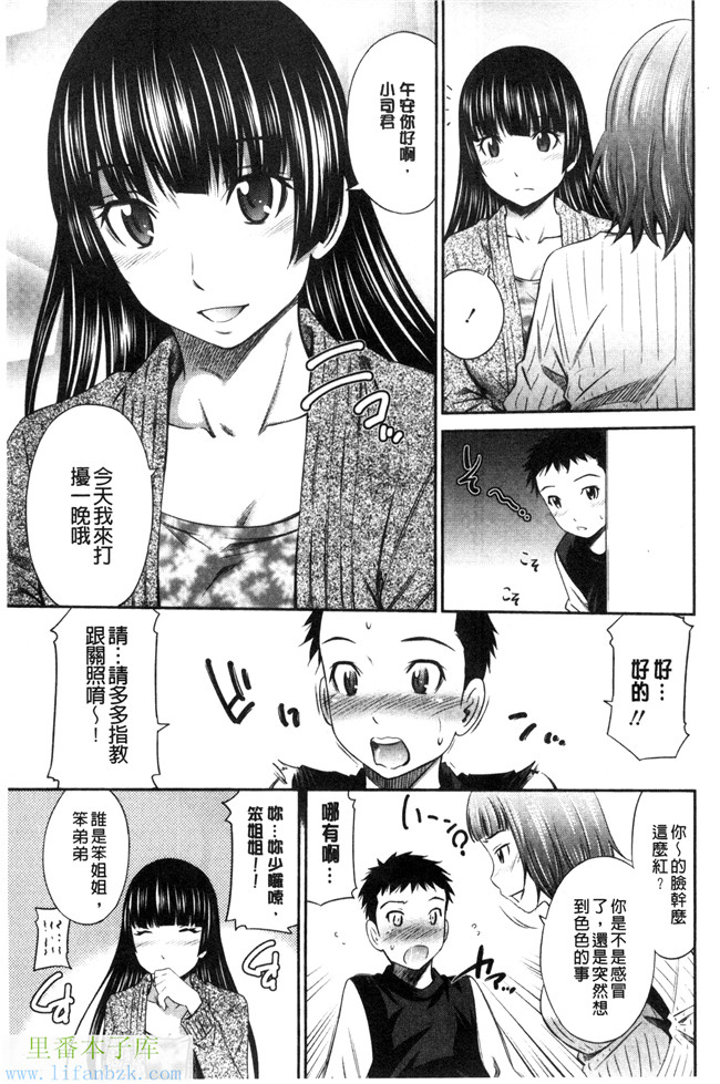 工口少女h漫画之[左橋レンヤ] ヒメゴト×メモリーズ本子