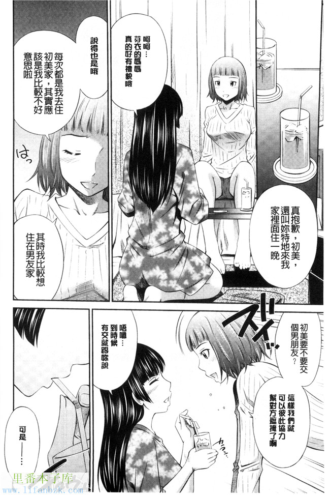 工口少女h漫画之[左橋レンヤ] ヒメゴト×メモリーズ本子