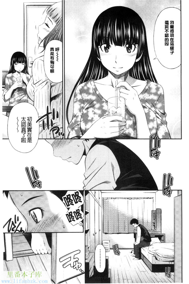 工口少女h漫画之[左橋レンヤ] ヒメゴト×メモリーズ本子