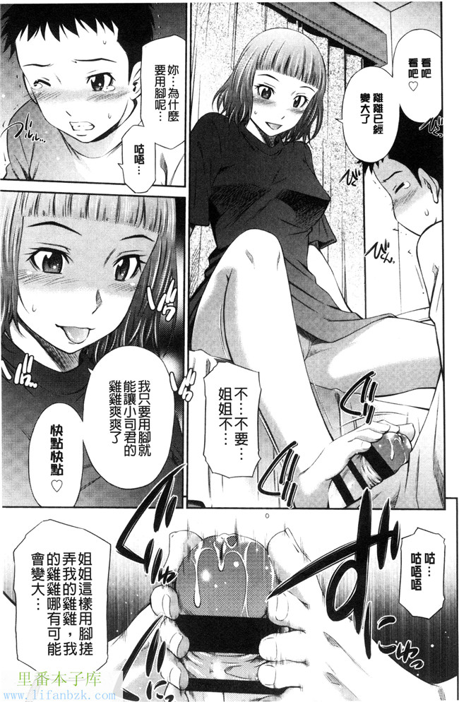 工口少女h漫画之[左橋レンヤ] ヒメゴト×メモリーズ本子