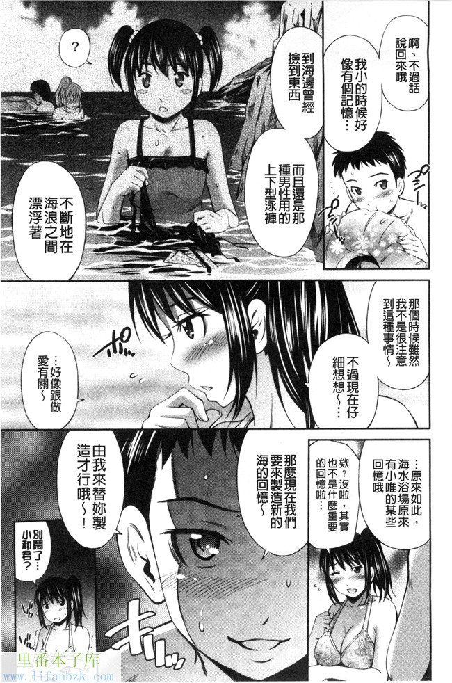 工口少女h漫画之[左橋レンヤ] ヒメゴト×メモリーズ本子