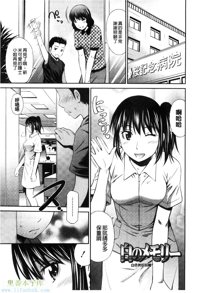 工口少女h漫画之[左橋レンヤ] ヒメゴト×メモリーズ本子