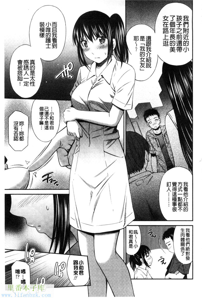 工口少女h漫画之[左橋レンヤ] ヒメゴト×メモリーズ本子