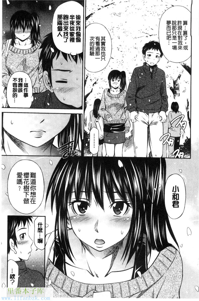 工口少女h漫画之[左橋レンヤ] ヒメゴト×メモリーズ本子