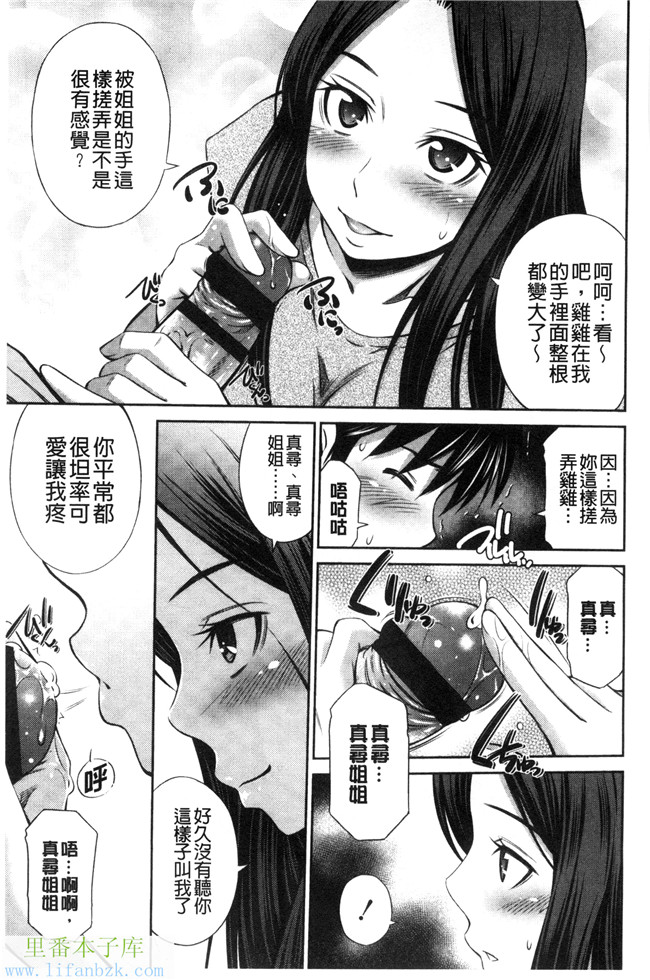 工口少女h漫画之[左橋レンヤ] ヒメゴト×メモリーズ本子