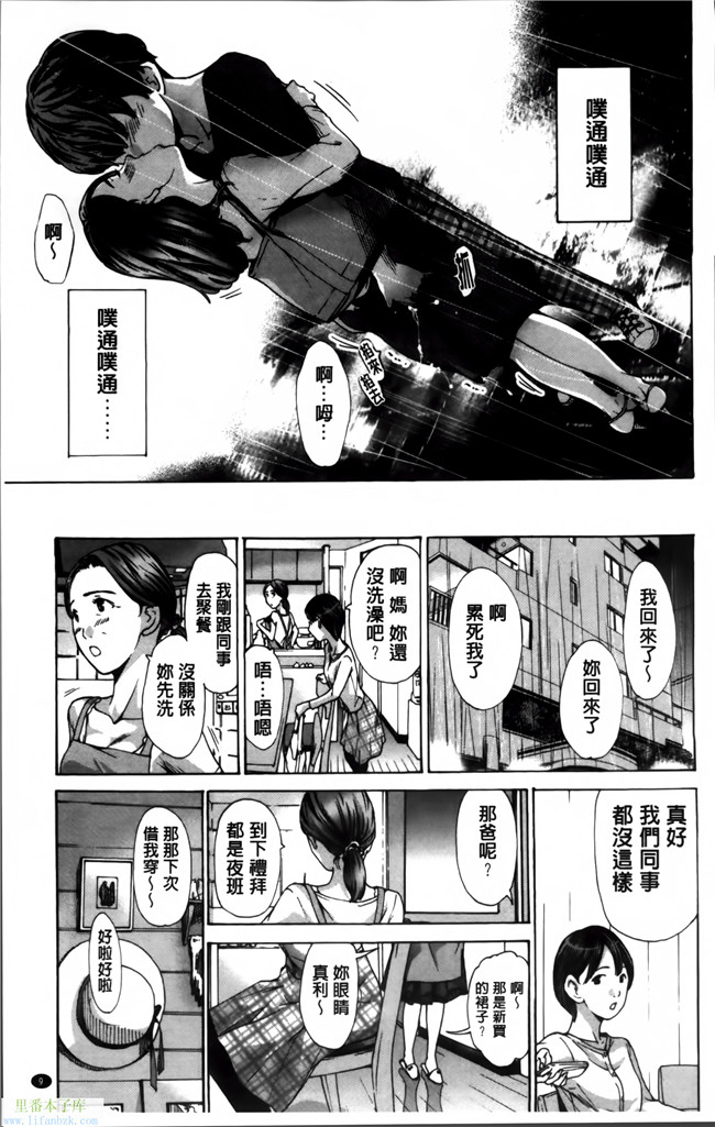 口工少女漫画之[あさぎ龍]h本子 私、キミよりだいぶ年上よ 