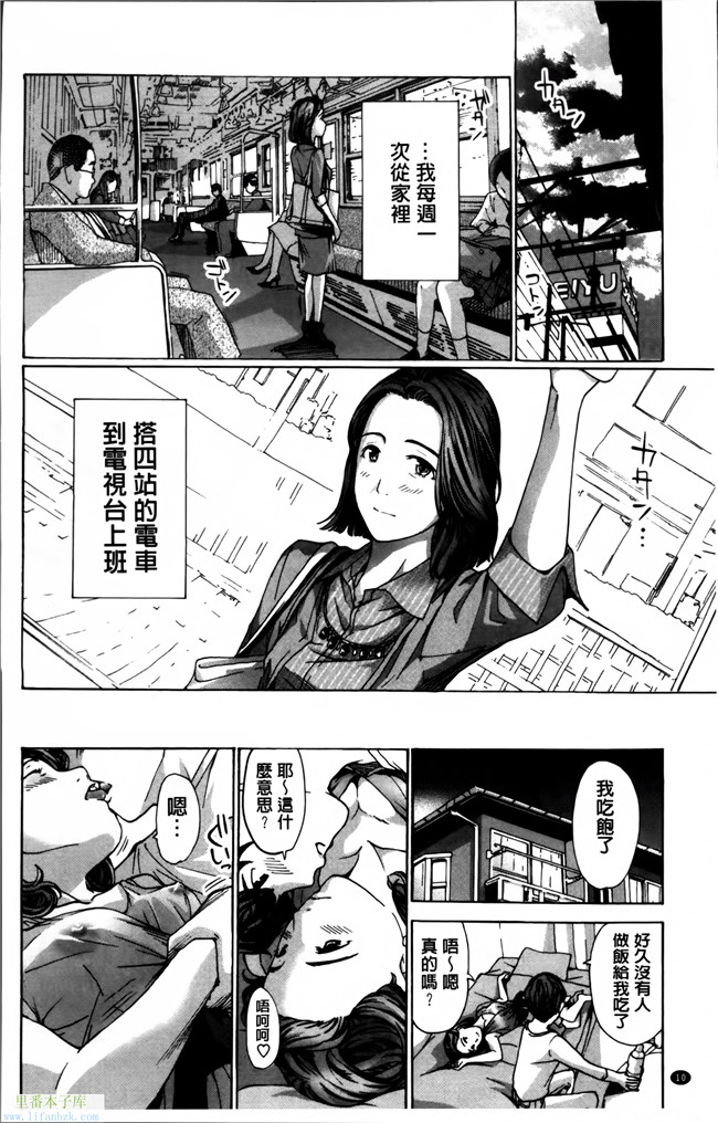 口工少女漫画之[あさぎ龍]h本子 私、キミよりだいぶ年上よ 