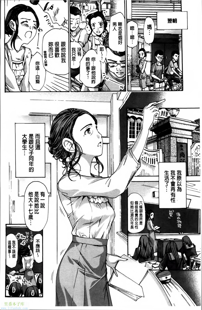 口工少女漫画之[あさぎ龍]h本子 私、キミよりだいぶ年上よ 