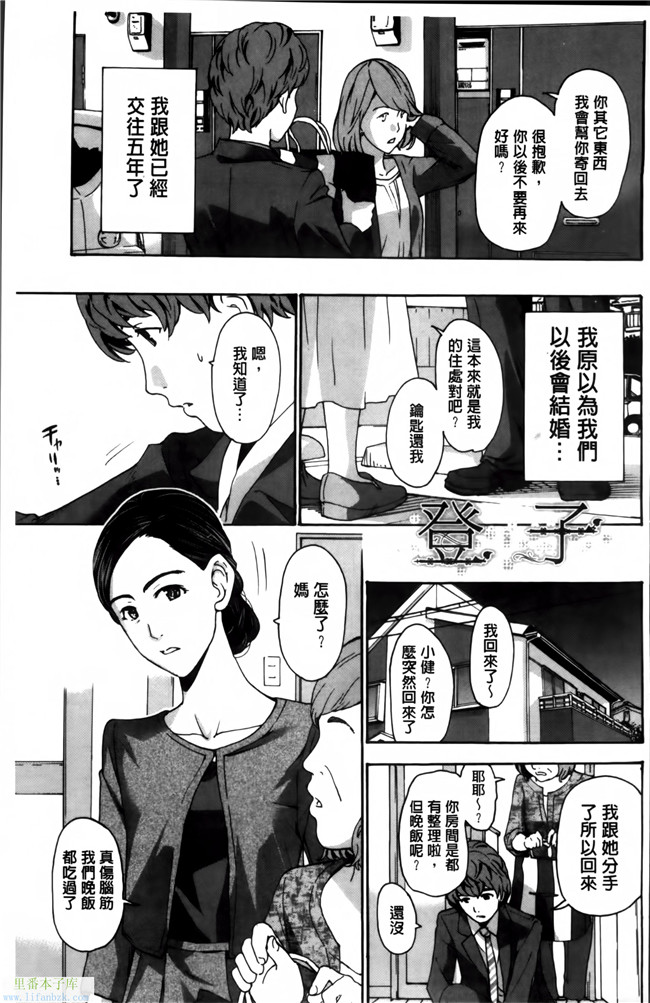 口工少女漫画之[あさぎ龍]h本子 私、キミよりだいぶ年上よ 