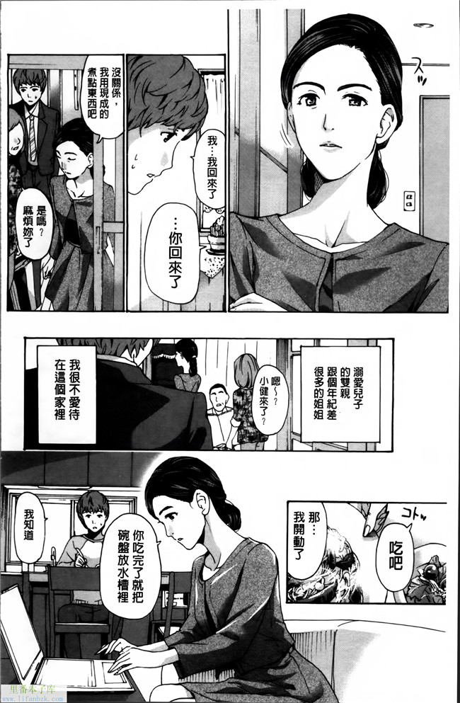 口工少女漫画之[あさぎ龍]h本子 私、キミよりだいぶ年上よ 