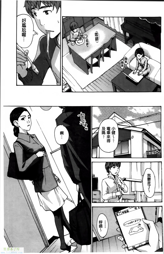 口工少女漫画之[あさぎ龍]h本子 私、キミよりだいぶ年上よ 