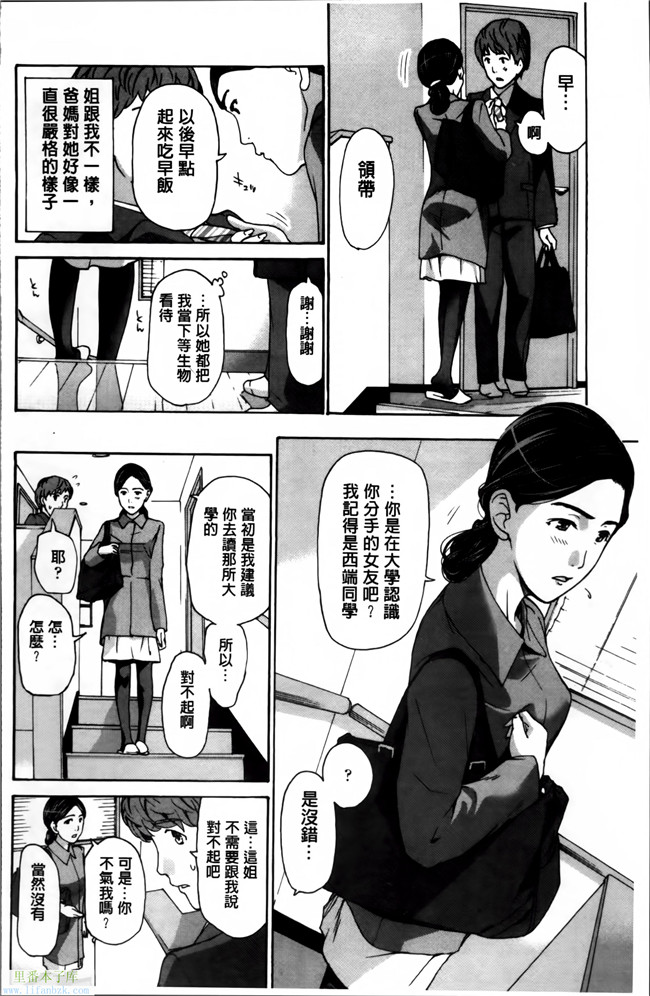 口工少女漫画之[あさぎ龍]h本子 私、キミよりだいぶ年上よ 