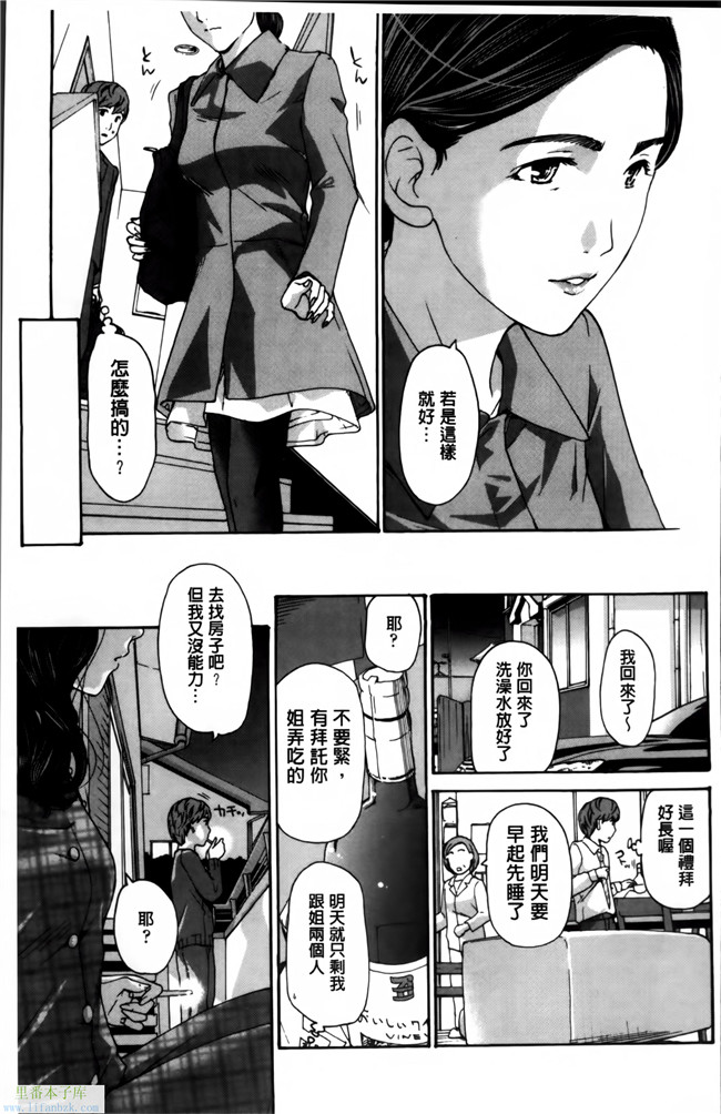 口工少女漫画之[あさぎ龍]h本子 私、キミよりだいぶ年上よ 